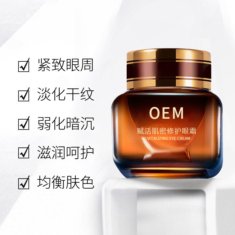 悠芙莎_紧致淡纹眼霜