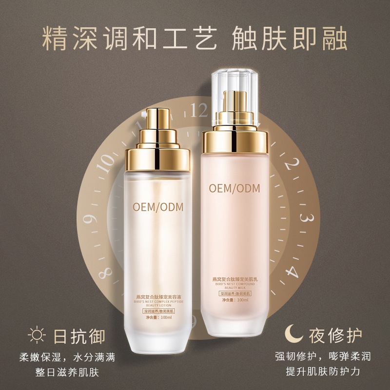 悠芙莎_燕窝水乳套盒OEM