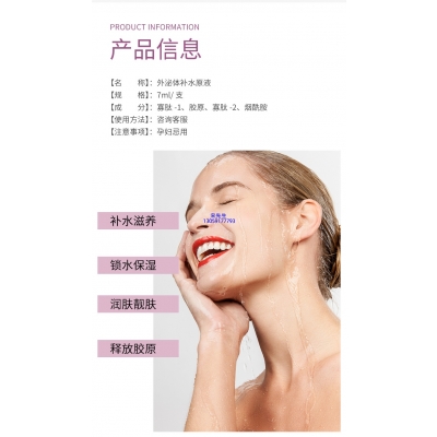 悠芙莎_仪器导入式_水光动能素