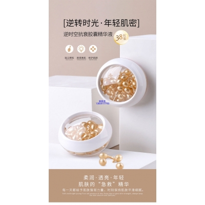 悠芙莎_逆时空抗衰精华液次抛胶囊代加工oem