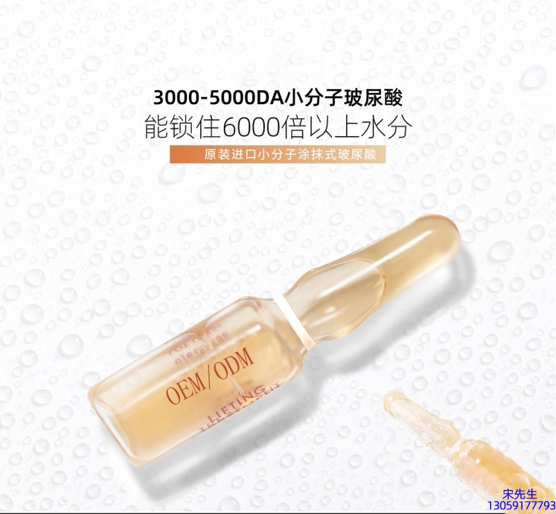 悠芙莎_玻尿酸安培瓶原液