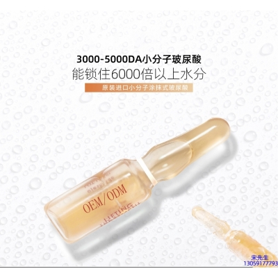 悠芙莎_玻尿酸安培瓶原液