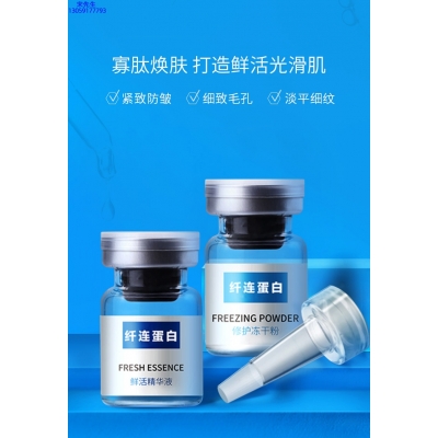 悠芙莎_纤连蛋白冻干粉