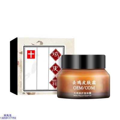 悠芙莎_去鸡皮肤毛刺毛角周滋润修复保湿身体霜