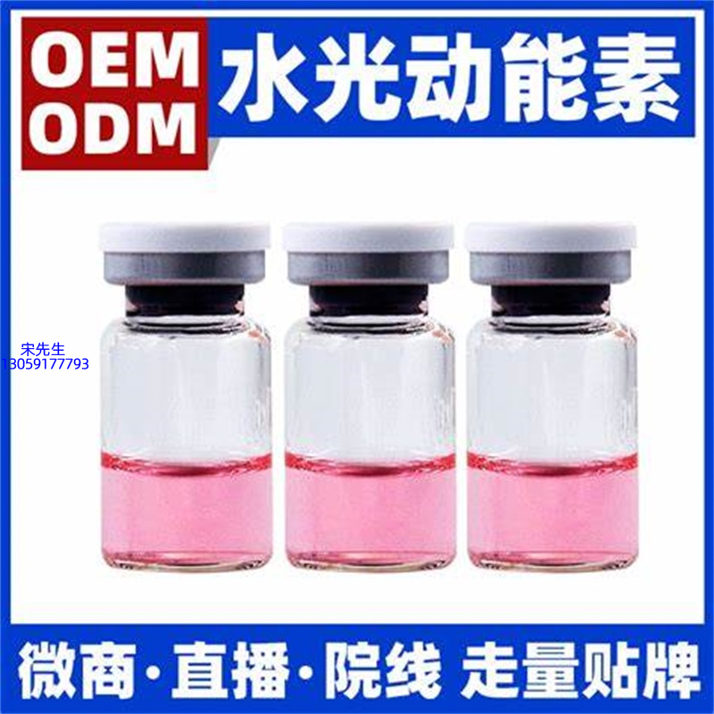 悠芙莎_水光动能素精华原液胶原蛋白