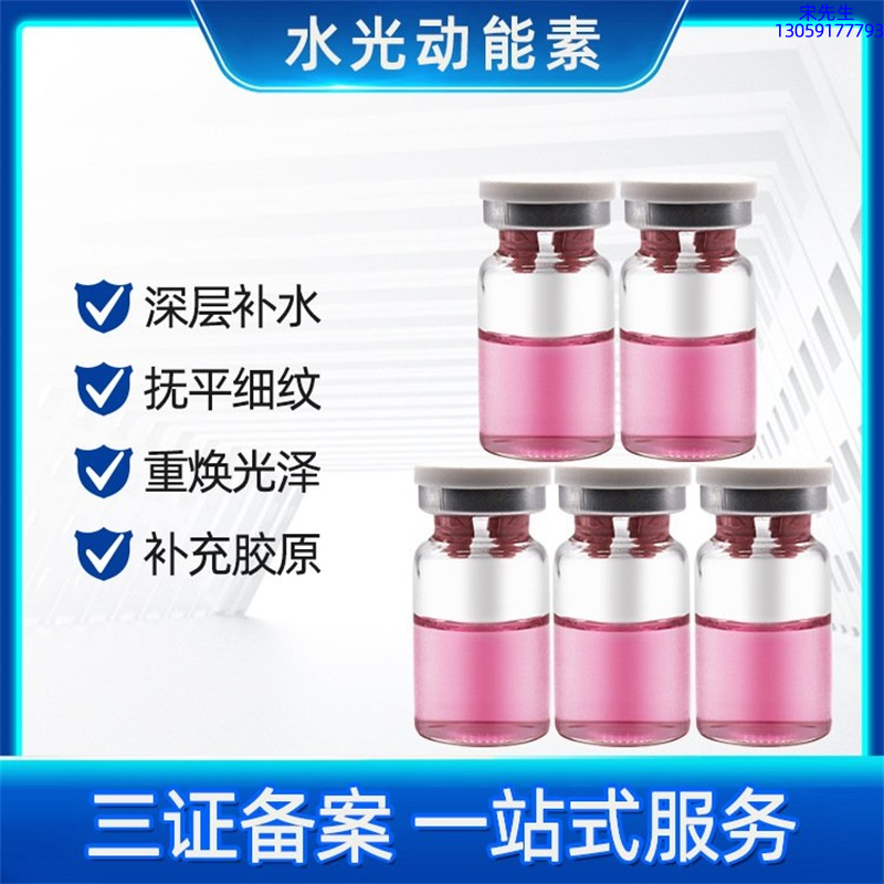 悠芙莎_水光贴牌