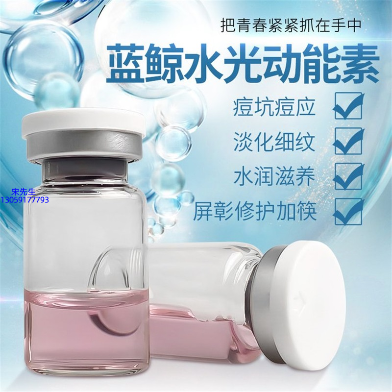 悠芙莎_水光动能素精华原液保湿