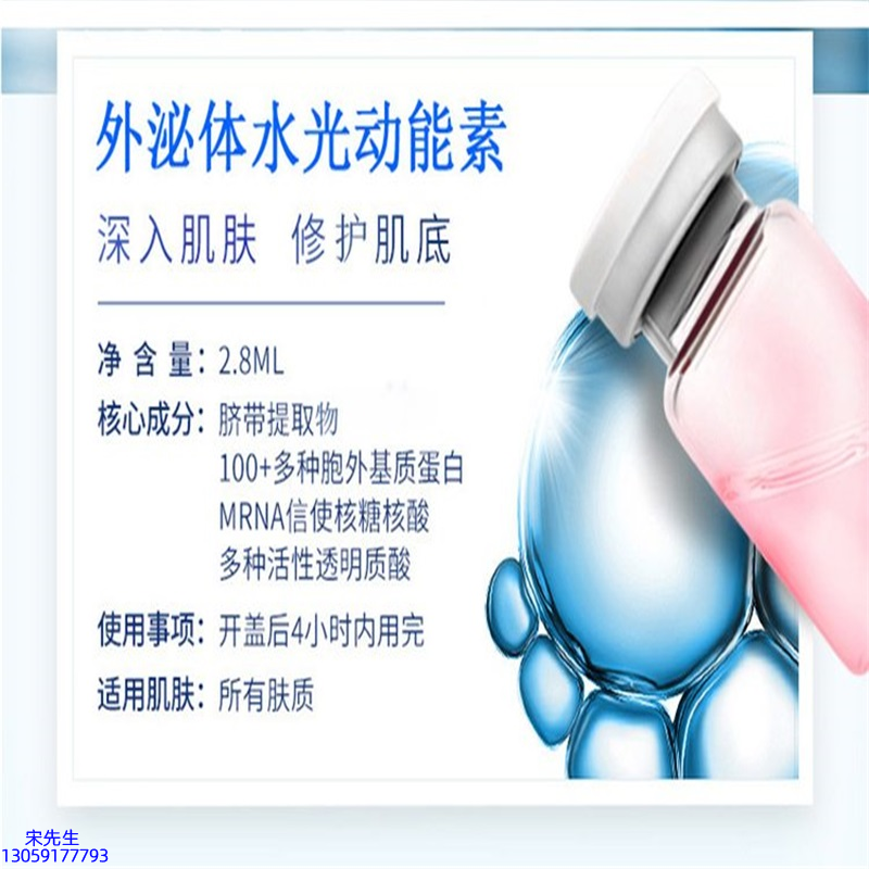 悠芙莎_水光的好处和功效