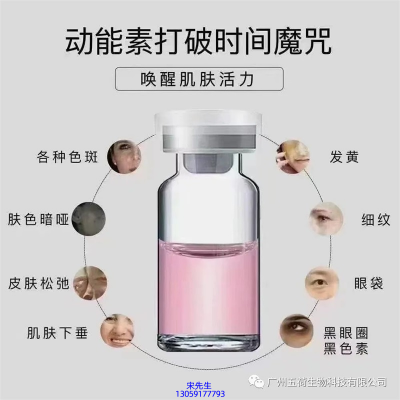 悠芙莎_水光动能素厂家货源
