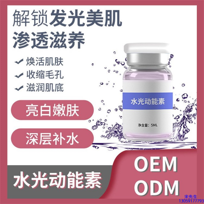 悠芙莎_水光动能素精华原液美白亮肤