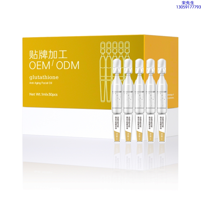 悠芙莎_谷胱甘肽玉肌焕采次抛精华液（30支）